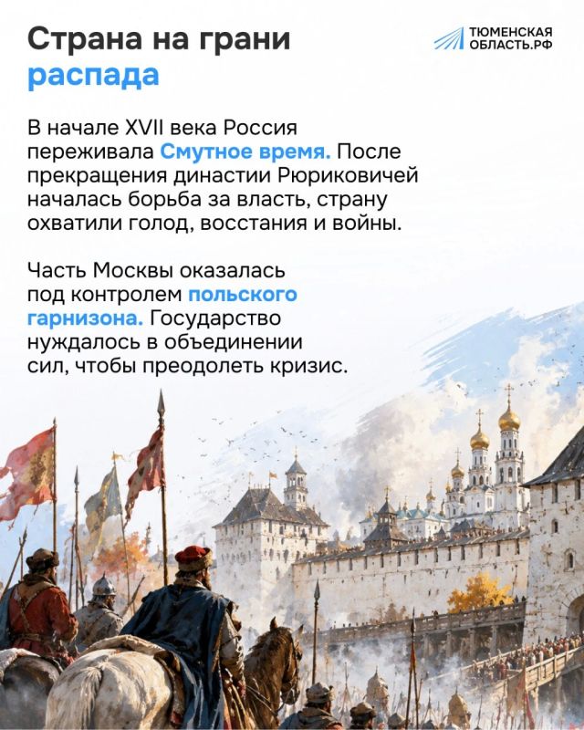 А вы знаете, почему мы отмечаем День народного единства? А вы знаете, почему мы отмечаем День народного единства?