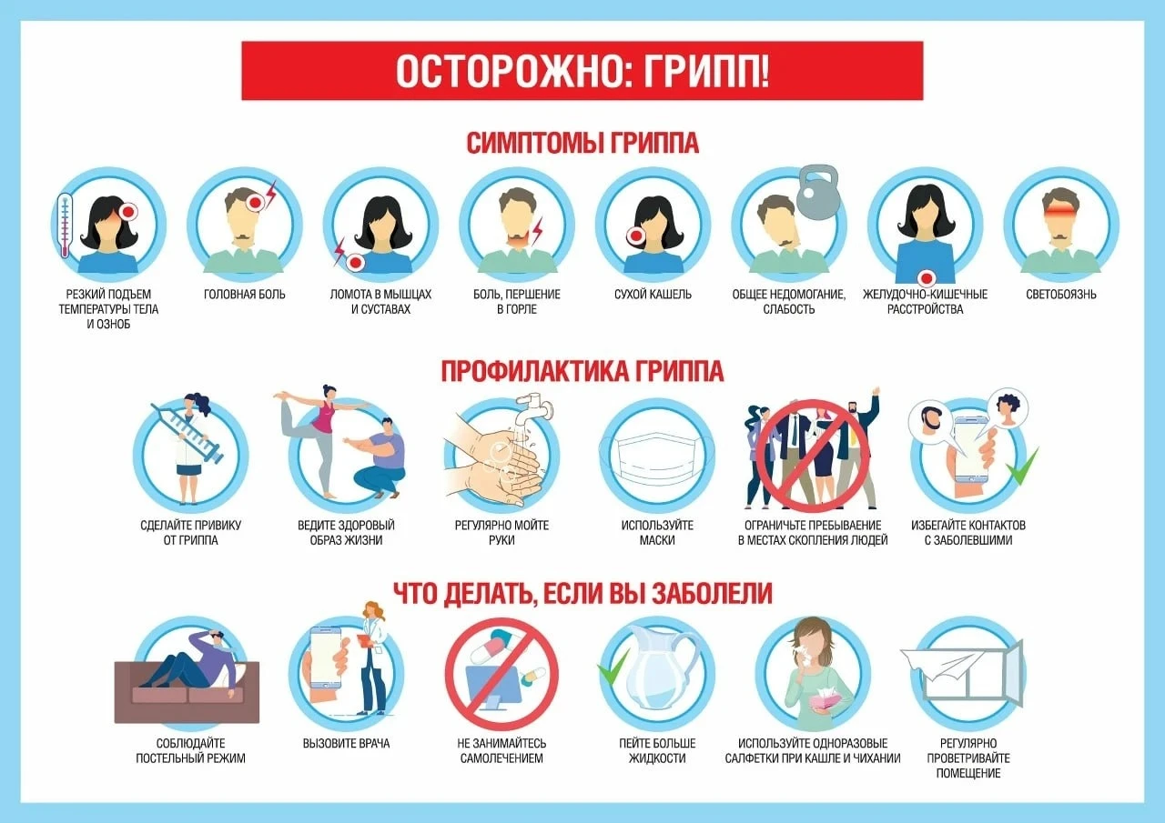 Областная больница №3 приглашает тоболяков и жителей района на вакцинацию против гриппа!