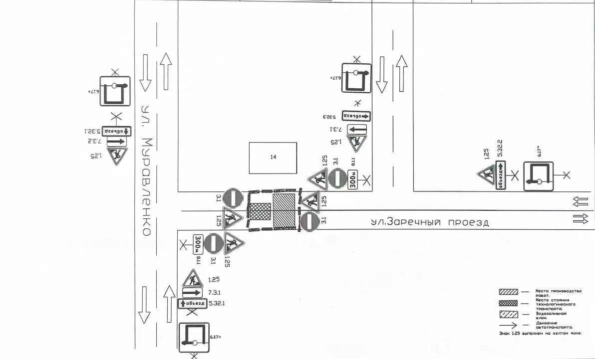В Тюмени на Заречном проезде ограничено движение на время ремонта водопровода