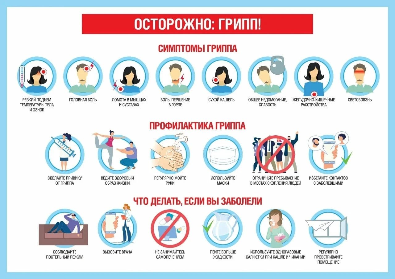Областная больница №3 приглашает тоболяков и жителей района на вакцинацию против гриппа!