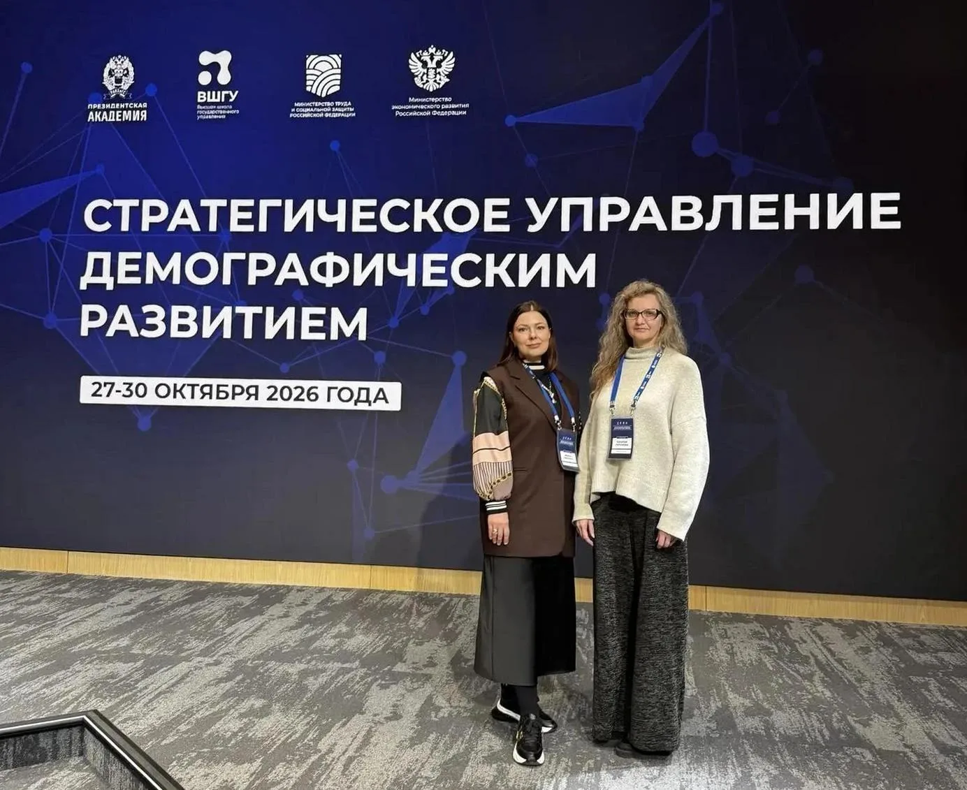 Тюменские специалисты прошли обучение стратегическому управлению демографическим развитием