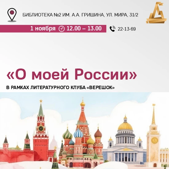 Куда идём 1 ноября? Смотри в карточке