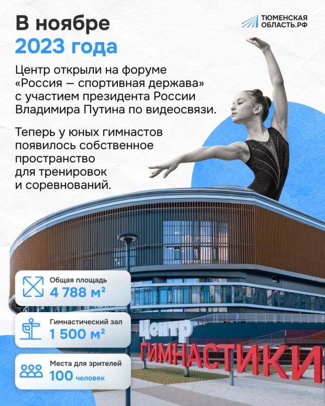 Как в Тобольске появился один из образцовых спортивных центров страны? Как в Тобольске появился один из образцовых спортивных центров страны?
