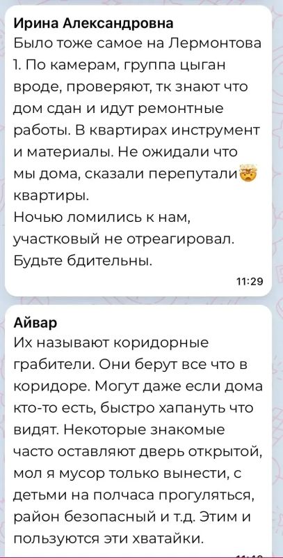 Будьте внимательны: в НовоКомарово замечены люди, проверяющие дверные ручки Будьте внимательны: в НовоКомарово замечены люди, проверяющие дверные ручки
